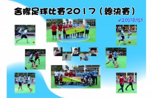 2017_football_day2_2